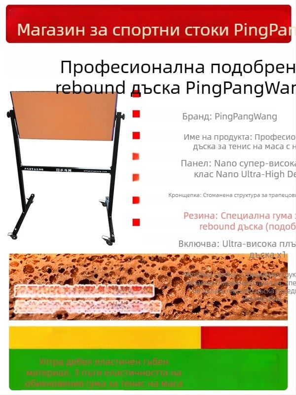 Дъска за обратно отскок при тенис на маса за домашна тренировка – професионална, самостоятелно обучение