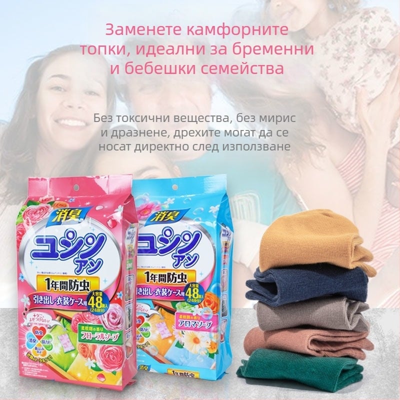 Камфорни топчета за гардероб с розов аромат, против насекоми и мухъл, пакет 200 броя