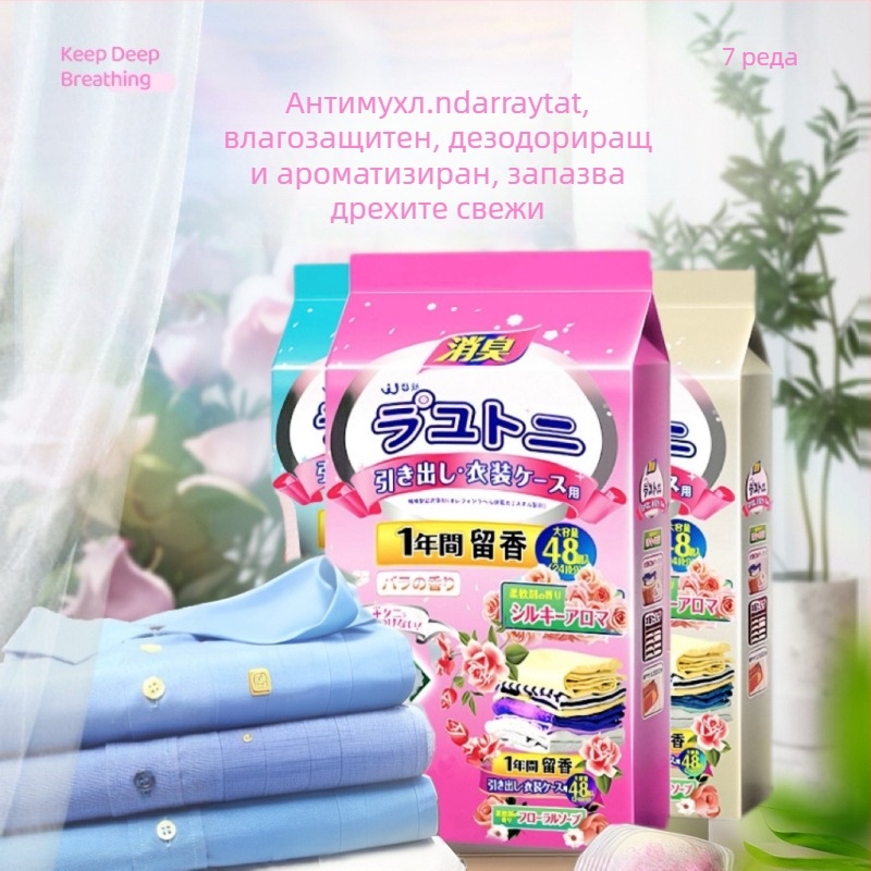 Камфорни топчета за гардероб с розов аромат, против насекоми и мухъл, пакет 200 броя