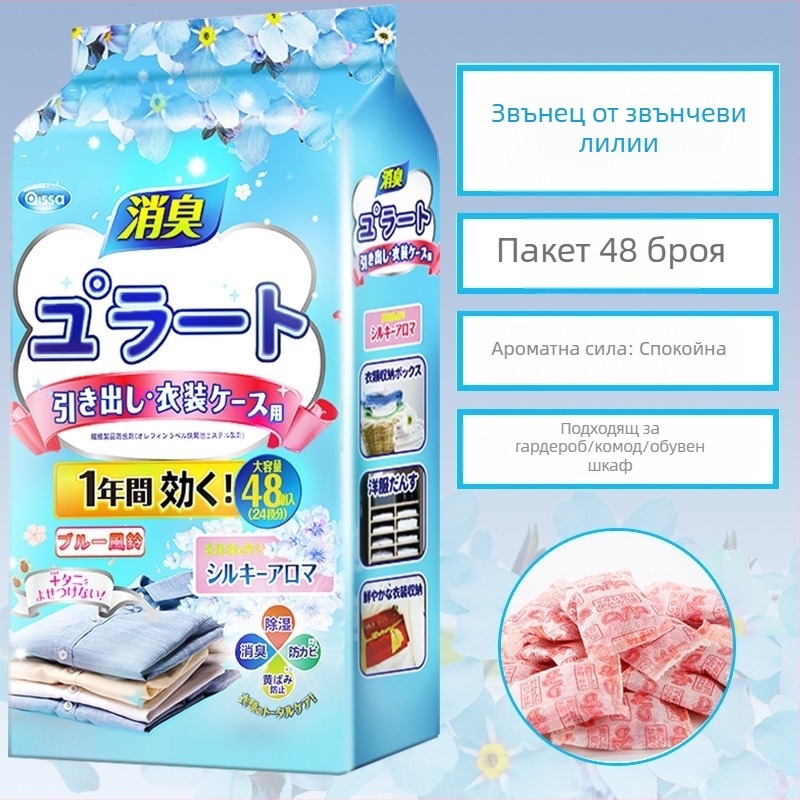 Камфорни топчета за гардероб с розов аромат, против насекоми и мухъл, пакет 200 броя