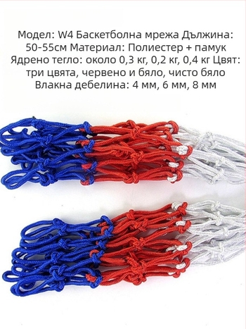 Баскетболна мрежа от полиестер за стандартна рамка, за външна употреба, устойчива на износване и UV защита