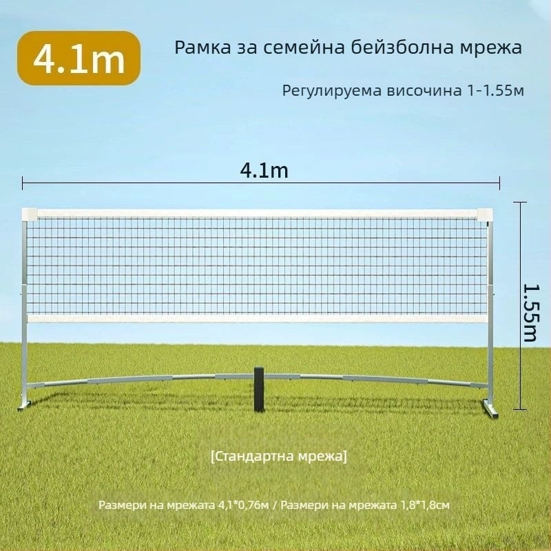 Стойка и мрежа за бадминтон, стоманена конструкция, марка Double talent, подходяща за тенис на маса и бадминтон