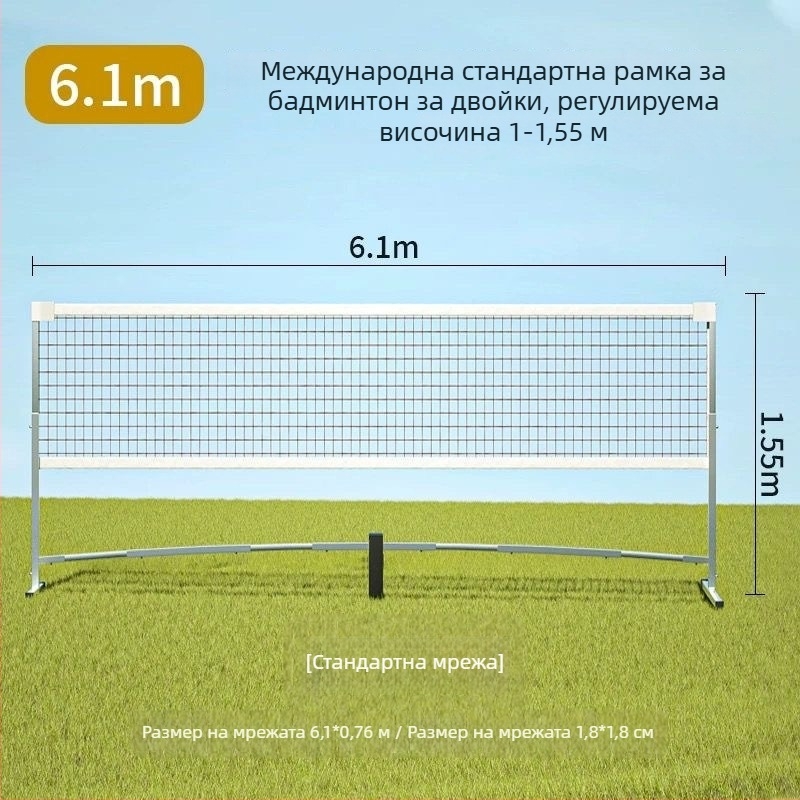Стойка и мрежа за бадминтон, стоманена конструкция, марка Double talent, подходяща за тенис на маса и бадминтон