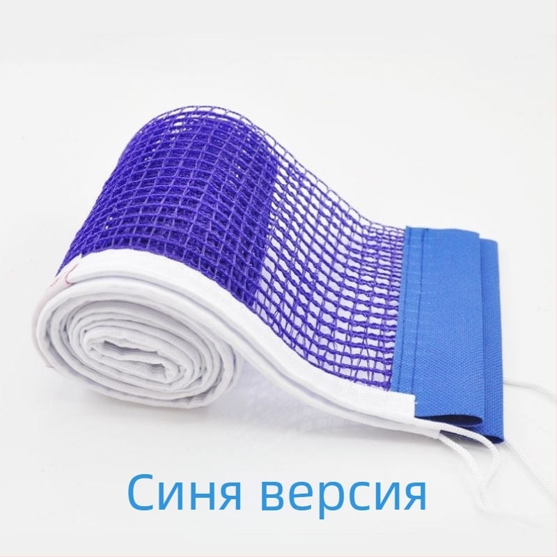 Стойка за тенис на маса с мрежа и държач за топки