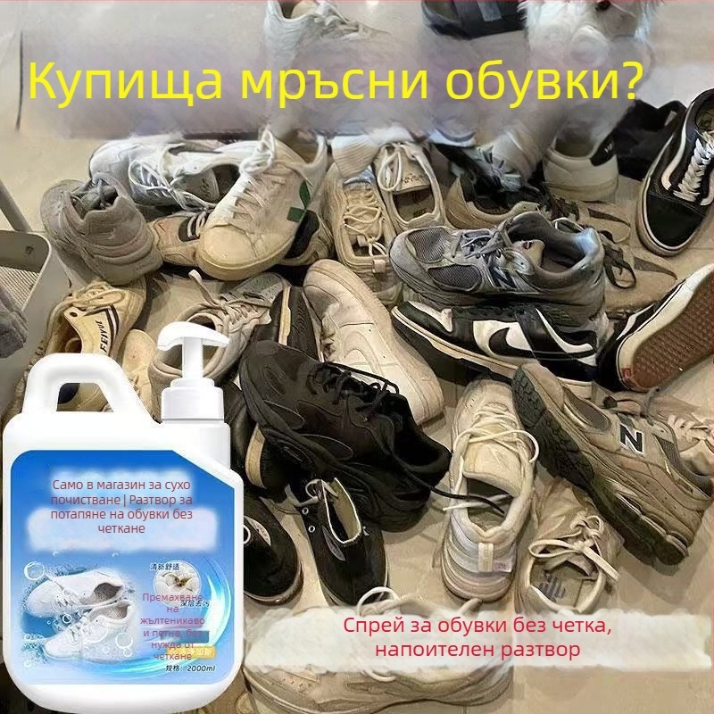 Пяна за почистване на обувки за дезинфекция и избелване — без четка, подходяща за мрежести маратонки