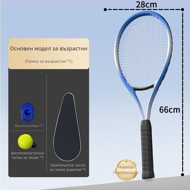 Тенис треньор с еластична топка за отскок и въже, автоматично връщане, полипропиленова конструкция, за начинаещи