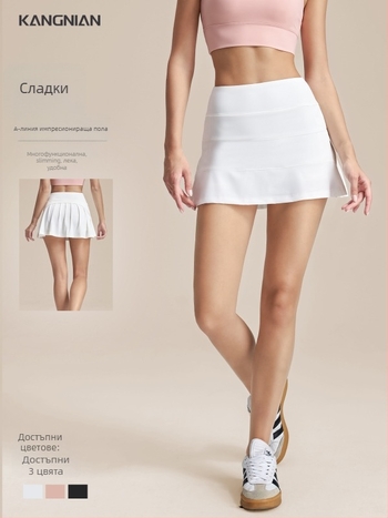 Йога пола с защита срещу прозиране, плисирана, с ефект две части, А-образна кройка, полу-дълга