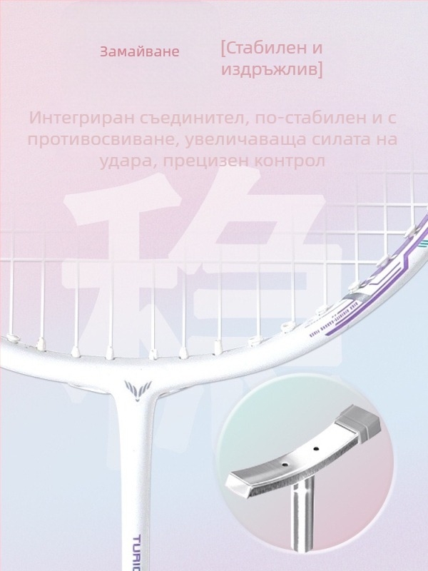 Varesi ракета за бадминтон – тегло 95–100 g, рамка от фибростъкло, директен удар, умерена твърдост, подходяща за бадминтон и тенис