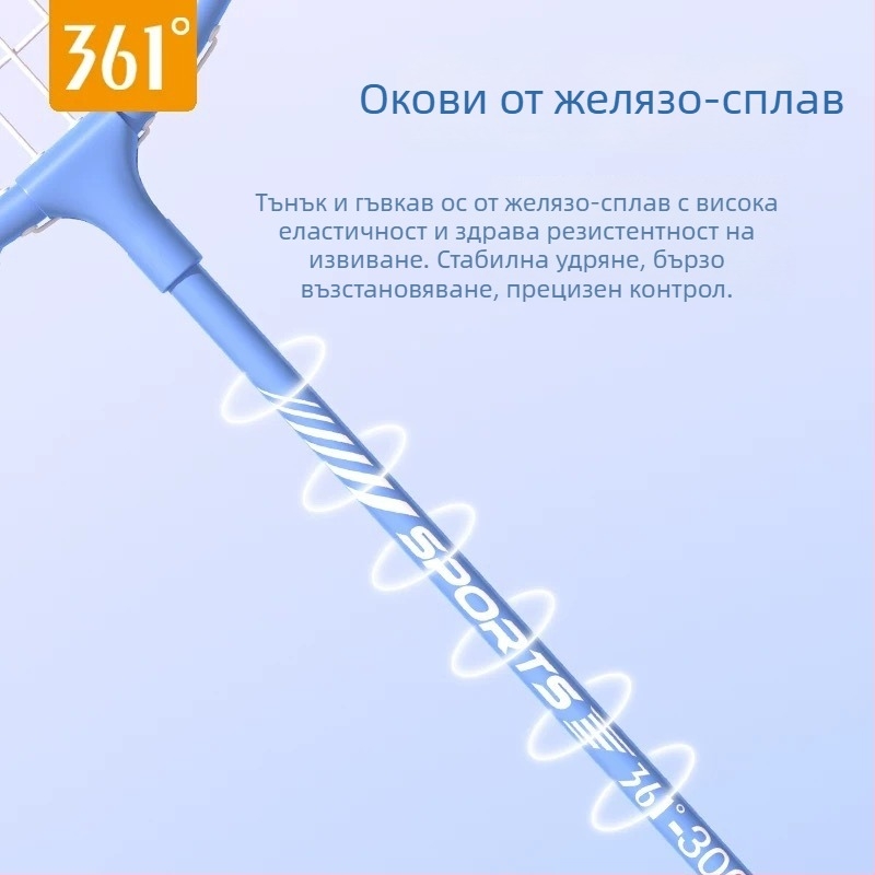 Набор от две бадминтон ракети, изключително леко тегло 95–100 g, рамка от железен сплав, струни от найлон, директен удар, грип G5, за начинаещи офанзивен стил