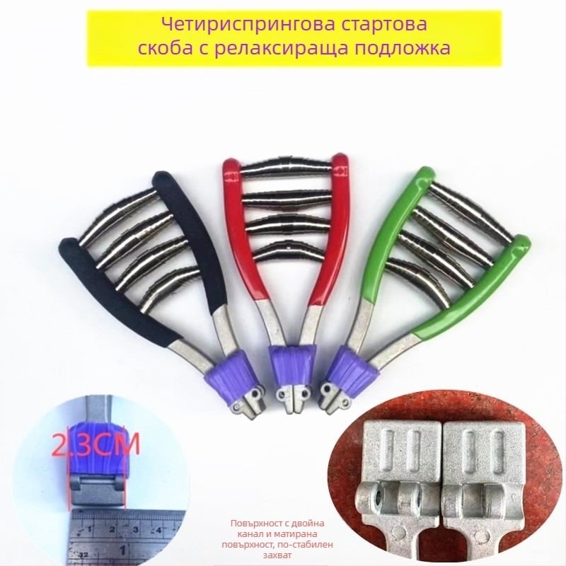 Ръчно устройство за обтегане на корда за тенис и бадминтон – стартов клип с четири пружини, фиксиращ инструмент; материал: цинкова сплав и пружинна стомана
