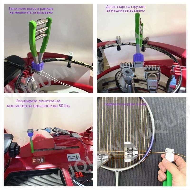 Ръчно устройство за обтегане на корда за тенис и бадминтон – стартов клип с четири пружини, фиксиращ инструмент; материал: цинкова сплав и пружинна стомана