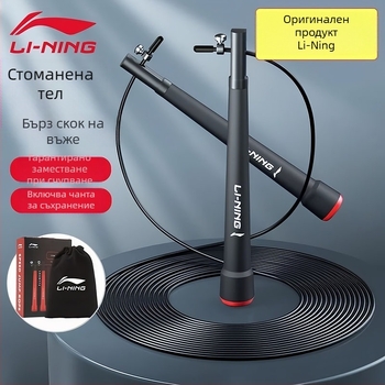 Li Ning PU въже за скачане – за възрастни и младежи, подходящо за бягане и училищни спортове