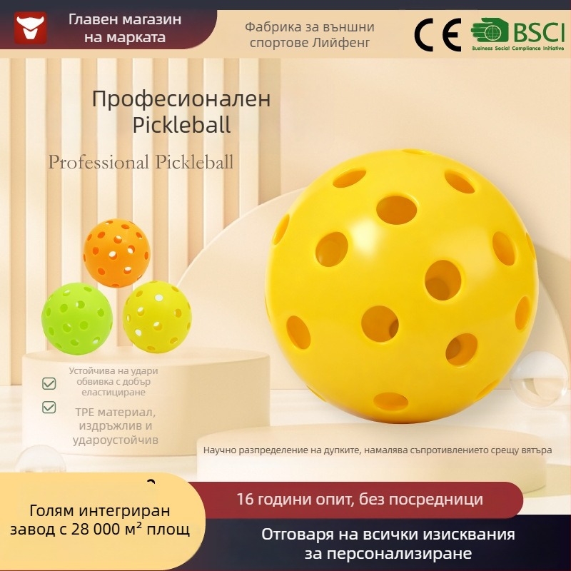 Пикълбол топка за тренировки на открито с 40 дупки, материал TPES, тегло 23 g