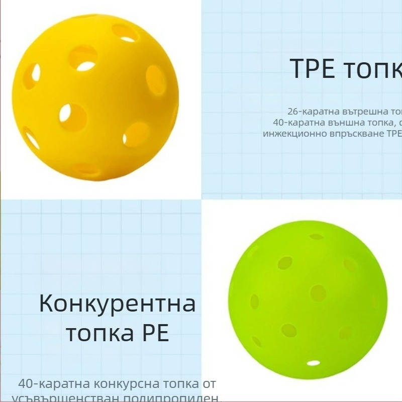Honglu PE топка за pickleball, 40 дупки, външна употреба, за професионални състезания и тренировки