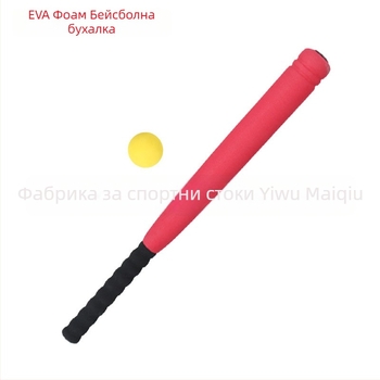 Детска бейзболно/софтболна бухалка от EVA пяна за външни тренировки, подходяща за деца 7–14 г