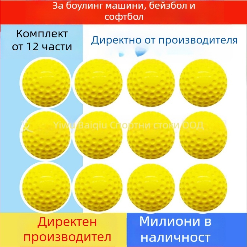 Машина за подаване за бейзбол/софтбол — PU материал, дизайн с вдлъбнати дупки, възможност за персонализация, печат на лого