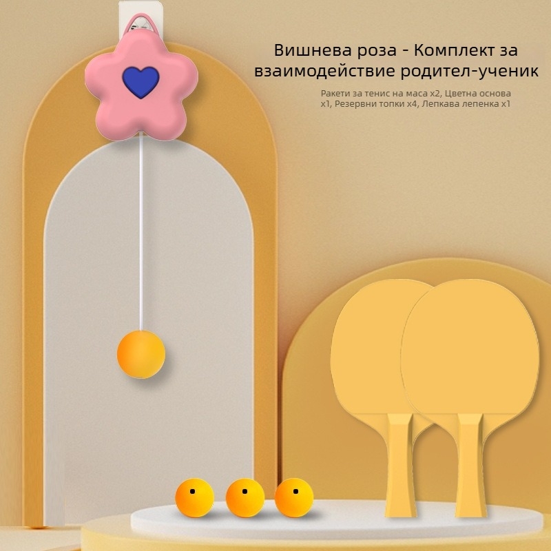 Тренажор за тенис на маса - висящ дизайн с цвете, ABS конструкция, марка Boxing Shun, вътрешна употреба, печатано лого