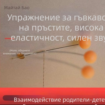 Тренировъчна машина за тенис на маса със твърди високоеластични топки за домашна тренировка – електрическо/ръчно управление