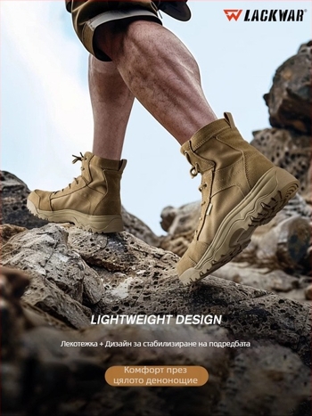 Lackwar Storm Desert Thin Outdoor Tactical Boots – Обувки за ходене и тактически тренировки, полиестер, възрастни, унисекс