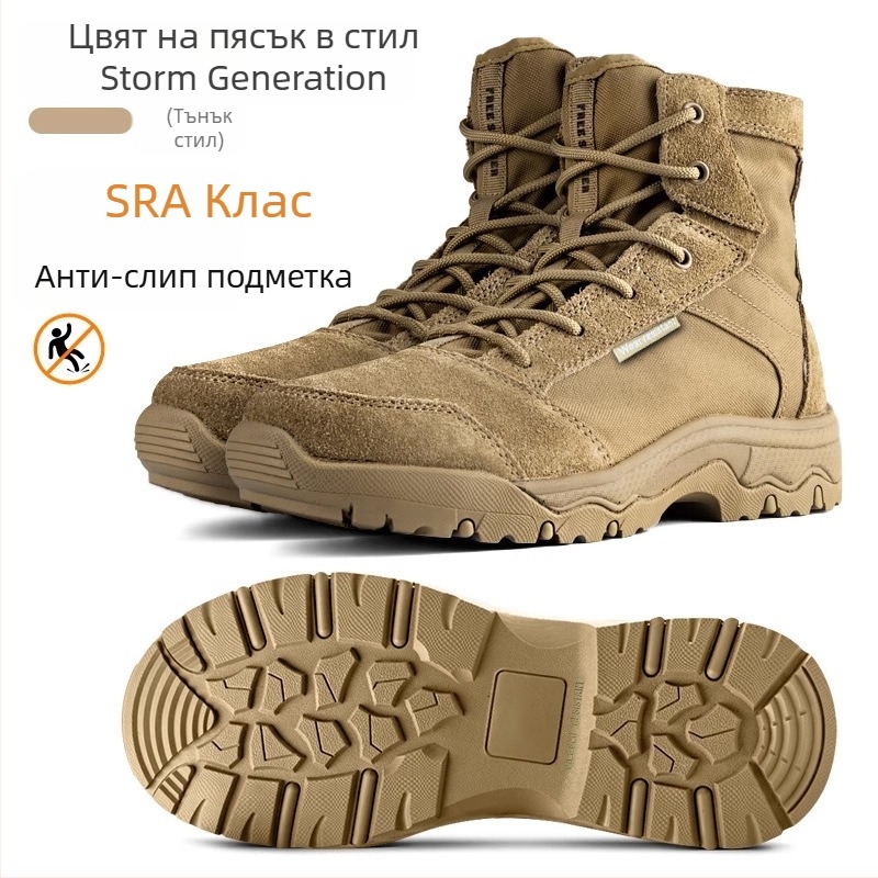 Lackwar Storm Desert Thin Outdoor Tactical Boots – Обувки за ходене и тактически тренировки, полиестер, възрастни, унисекс
