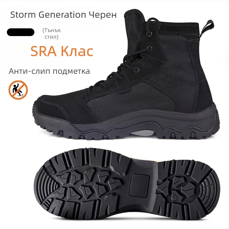 Lackwar Storm Desert Thin Outdoor Tactical Boots – Обувки за ходене и тактически тренировки, полиестер, възрастни, унисекс