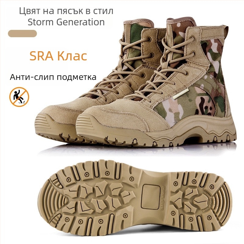 Lackwar Storm Desert Thin Outdoor Tactical Boots – Обувки за ходене и тактически тренировки, полиестер, възрастни, унисекс
