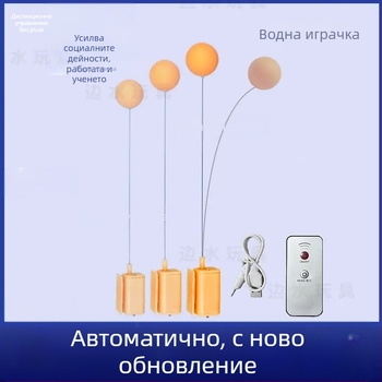 Електрическа дистанционно управляема интерактивна топка за тенис на маса, с регулируема твърдост и еластичност, режим на бързо и бавно движение и висока честота.