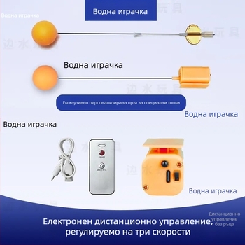 Електрическа дистанционно управляема интерактивна топка за тенис на маса, с регулируема твърдост и еластичност, режим на бързо и бавно движение и висока честота.