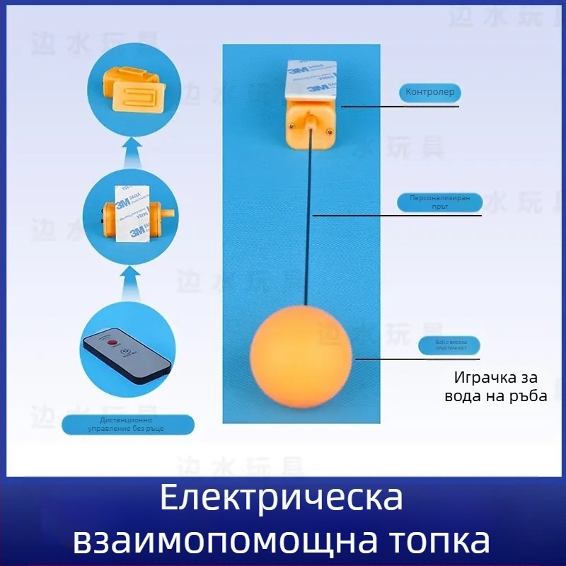 Електрическа дистанционно управляема интерактивна топка за тенис на маса, с регулируема твърдост и еластичност, режим на бързо и бавно движение и висока честота.