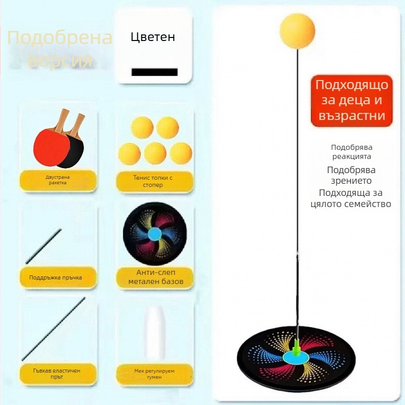 Тренажор за тенис на маса за деца — домашна тренировка, самостоятелна или за двама, еластична гъвкава ос и автоматично отскачащо топче, неръждаема стомана