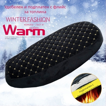 Калъф за седалка за електрически скутер и велосипед – пяна, персонализируема обработка, Love baijia, унисекс