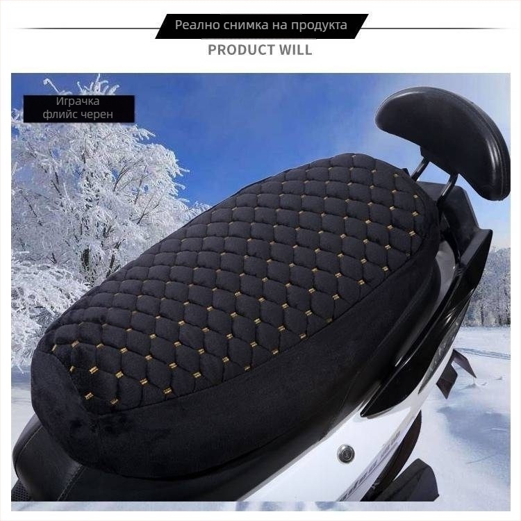 Калъф за седалка за електрически скутер и велосипед – пяна, персонализируема обработка, Love baijia, унисекс