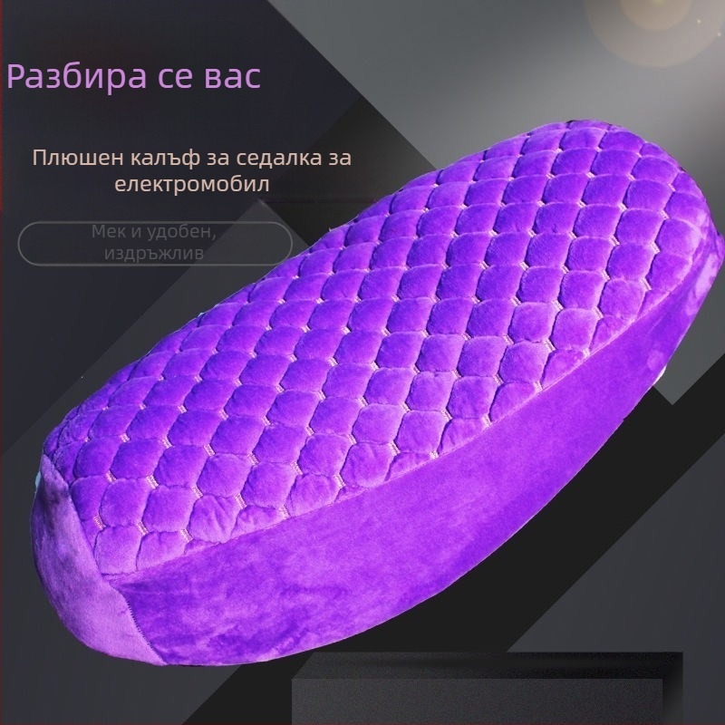 Калъф за седалка за електрически скутер и велосипед – пяна, персонализируема обработка, Love baijia, унисекс