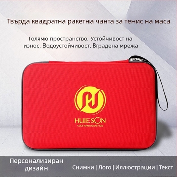 Калъф за тенис на маса, квадратен твърд корпус, Oxford плат, персонализирано лого, марка Huisheng/HuIESON, за тенис на маса