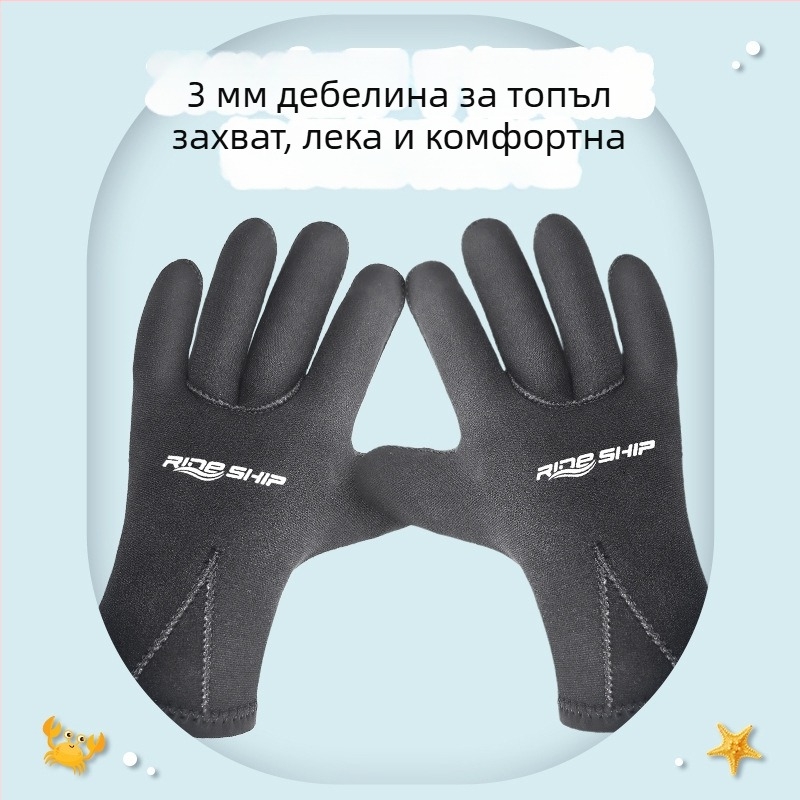 Детски neoprenови ръкавици за гмуркане, 3 мм, топли, водоустойчиви и устойчиви на драскотини