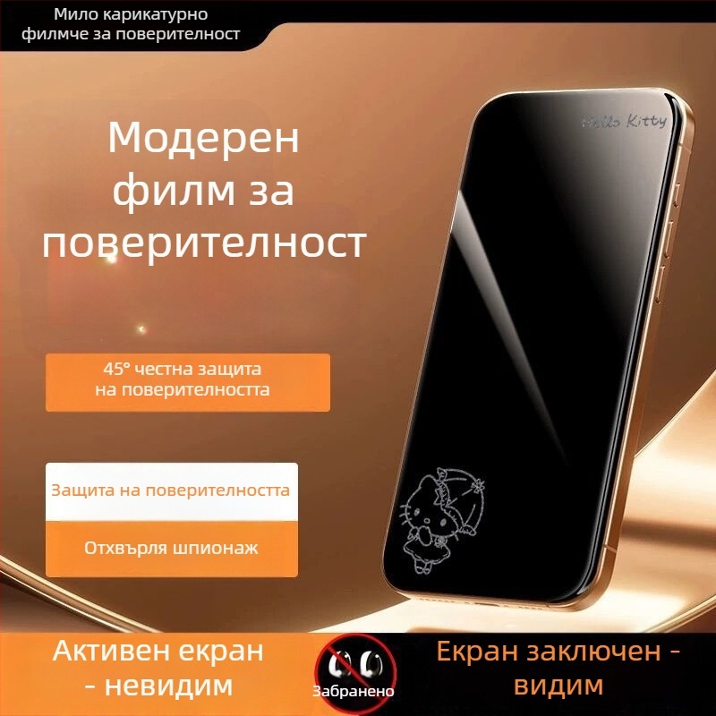 Преден защитник за екрана от закалено стъкло с защита на личните данни за iPhone 14 Pro Max – HD, пълен екран, анти-прозиране, устойчив на падане, прахоустойчив