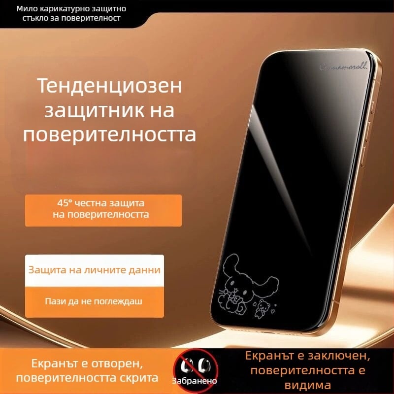 Преден защитник за екрана от закалено стъкло с защита на личните данни за iPhone 14 Pro Max – HD, пълен екран, анти-прозиране, устойчив на падане, прахоустойчив