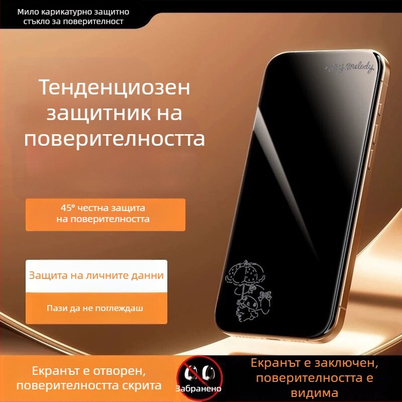 Преден защитник за екрана от закалено стъкло с защита на личните данни за iPhone 14 Pro Max – HD, пълен екран, анти-прозиране, устойчив на падане, прахоустойчив