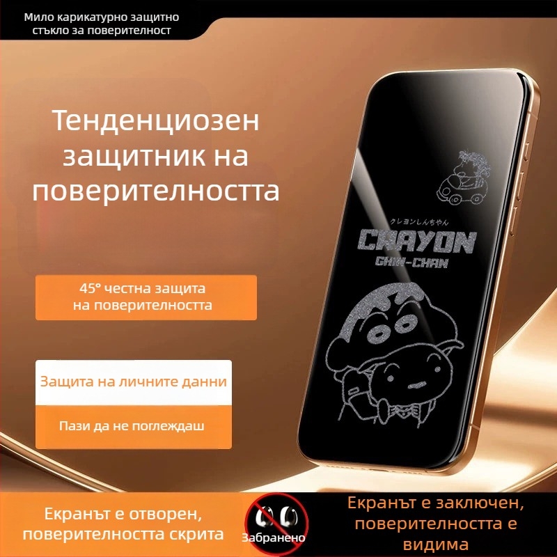 Преден защитник за екрана от закалено стъкло с защита на личните данни за iPhone 14 Pro Max – HD, пълен екран, анти-прозиране, устойчив на падане, прахоустойчив