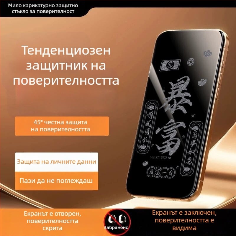 Преден защитник за екрана от закалено стъкло с защита на личните данни за iPhone 14 Pro Max – HD, пълен екран, анти-прозиране, устойчив на падане, прахоустойчив