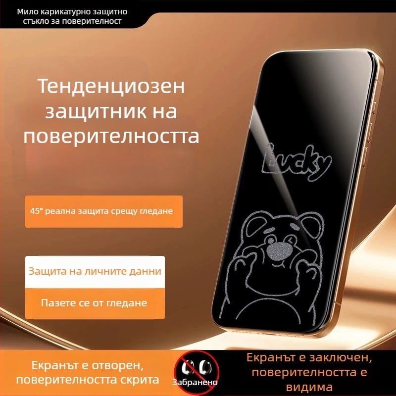 Преден защитник за екрана от закалено стъкло с защита на личните данни за iPhone 14 Pro Max – HD, пълен екран, анти-прозиране, устойчив на падане, прахоустойчив