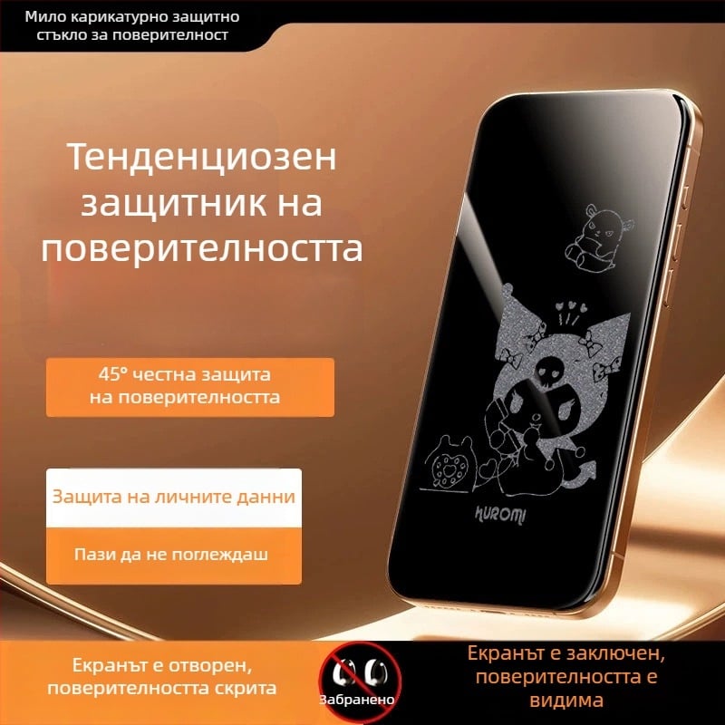 Преден защитник за екрана от закалено стъкло с защита на личните данни за iPhone 14 Pro Max – HD, пълен екран, анти-прозиране, устойчив на падане, прахоустойчив