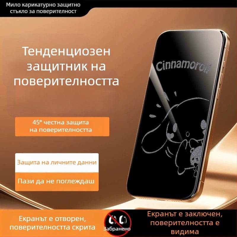 Преден защитник за екрана от закалено стъкло с защита на личните данни за iPhone 14 Pro Max – HD, пълен екран, анти-прозиране, устойчив на падане, прахоустойчив