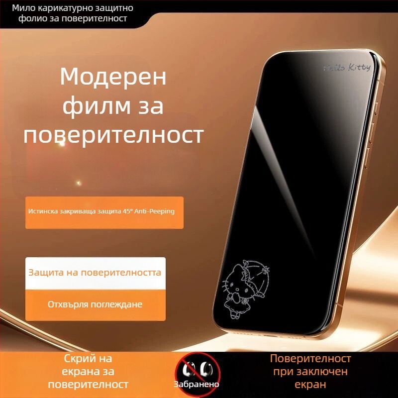 Поверителен протектор за екран за iPhone 14 Pro Max — закалено стъкло, пълен дисплей, поверителност, антипадане, защита от прах