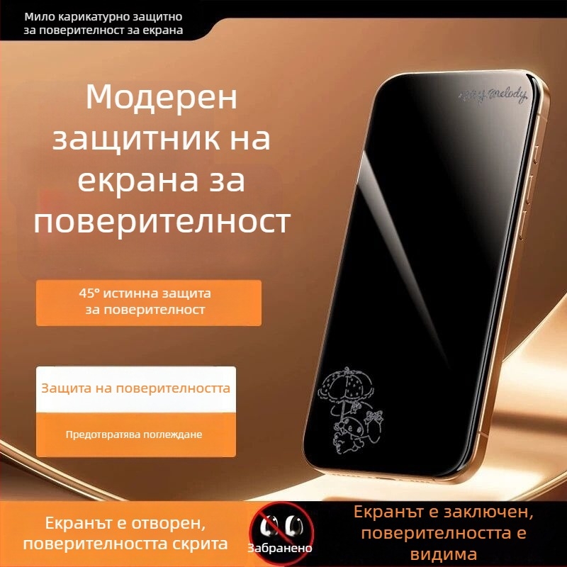 Поверителен протектор за екран за iPhone 14 Pro Max — закалено стъкло, пълен дисплей, поверителност, антипадане, защита от прах