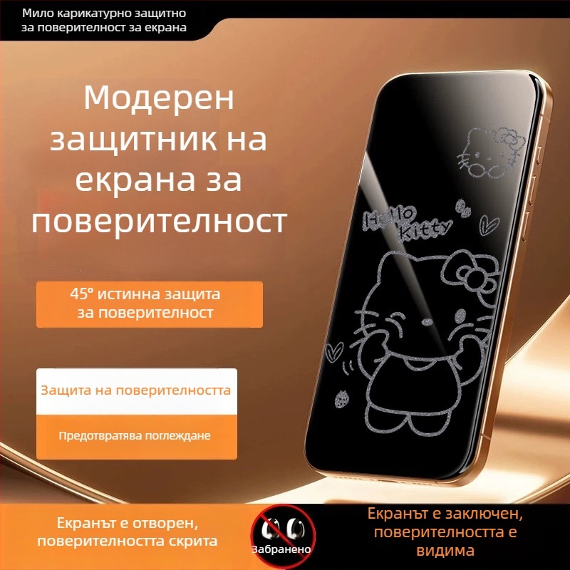Поверителен протектор за екран за iPhone 14 Pro Max — закалено стъкло, пълен дисплей, поверителност, антипадане, защита от прах