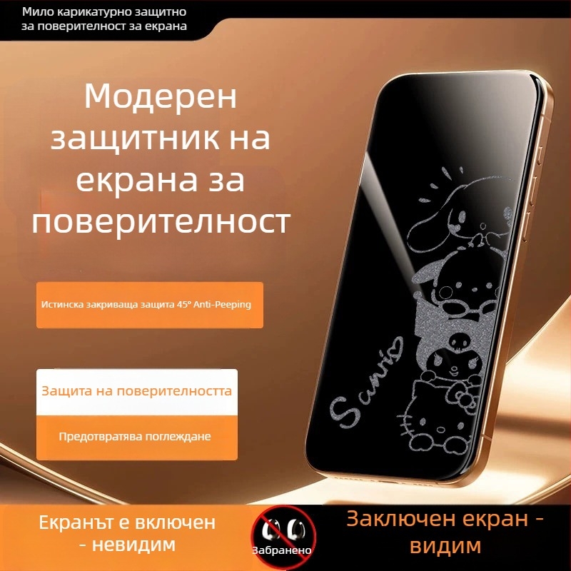 Поверителен протектор за екран за iPhone 14 Pro Max — закалено стъкло, пълен дисплей, поверителност, антипадане, защита от прах