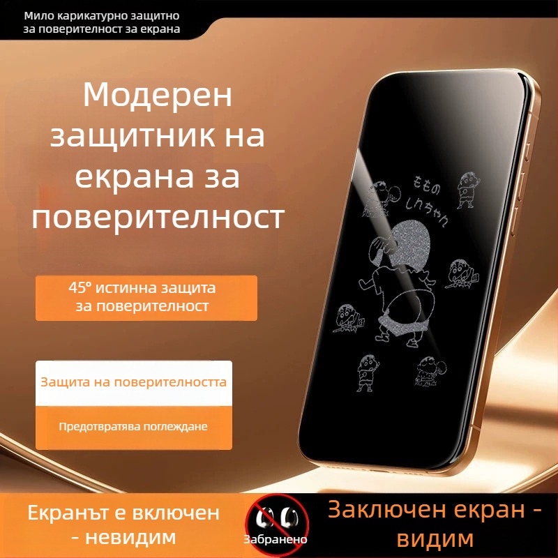 Поверителен протектор за екран за iPhone 14 Pro Max — закалено стъкло, пълен дисплей, поверителност, антипадане, защита от прах