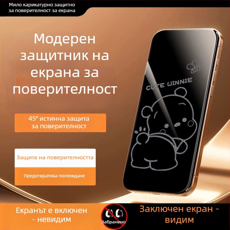 Поверителен протектор за екран за iPhone 14 Pro Max — закалено стъкло, пълен дисплей, поверителност, антипадане, защита от прах