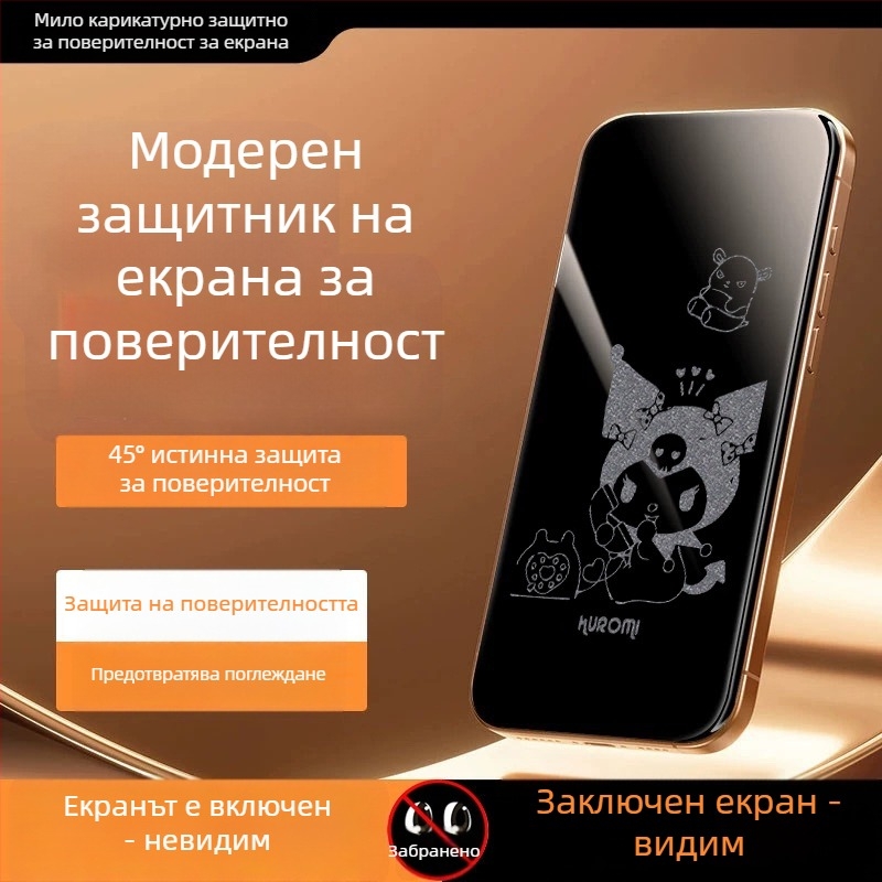 Поверителен протектор за екран за iPhone 14 Pro Max — закалено стъкло, пълен дисплей, поверителност, антипадане, защита от прах